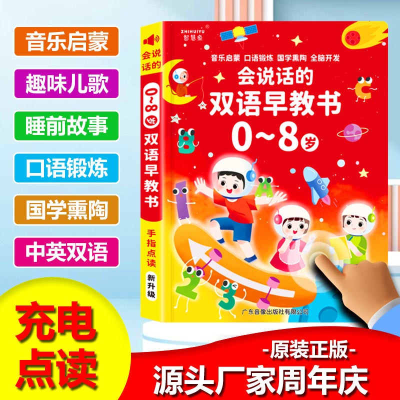 Buku Suara Edukasi Dini Anak,  - Kids Education Content ulasan dan harga