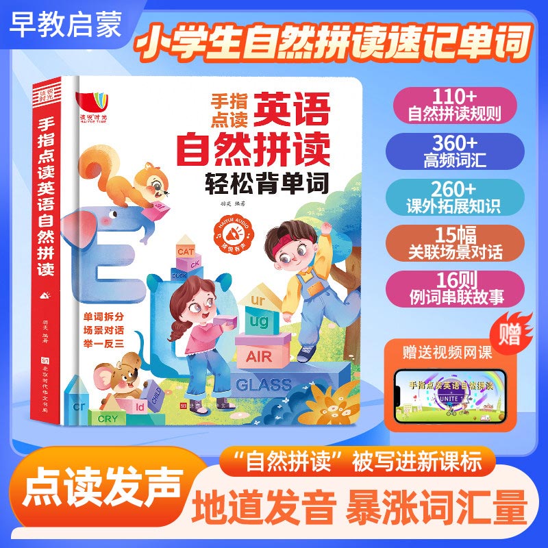 Buku Suara Edukasi Dini Sentuh - Kids Education Content ulasan dan harga