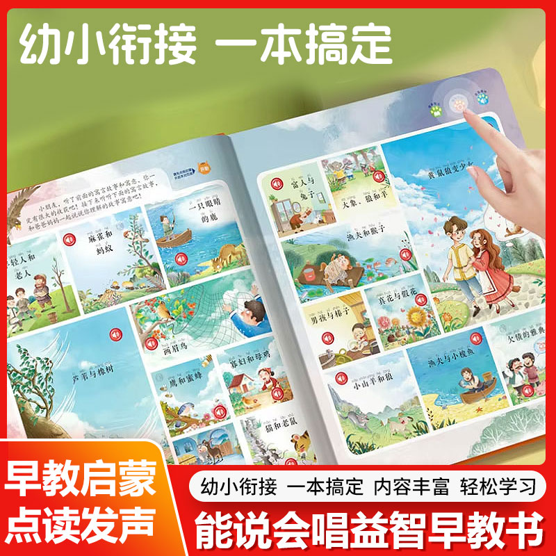 Buku Suara Edukasi Dini Sentuh - Kids Education Content ulasan dan harga